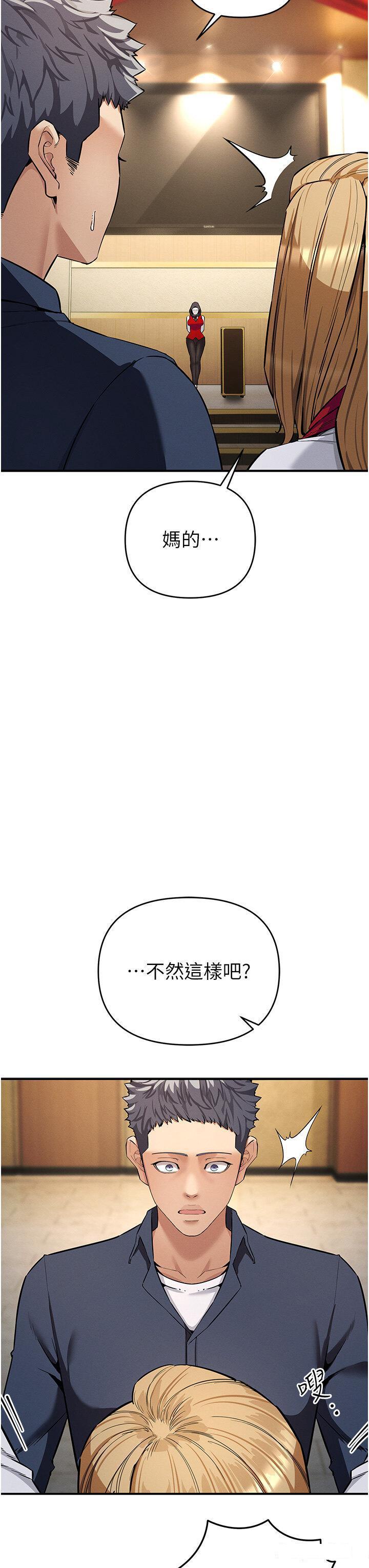 [韩国漫画] 贪婪游戏 剧情,熟女人妻#[64P]-16
