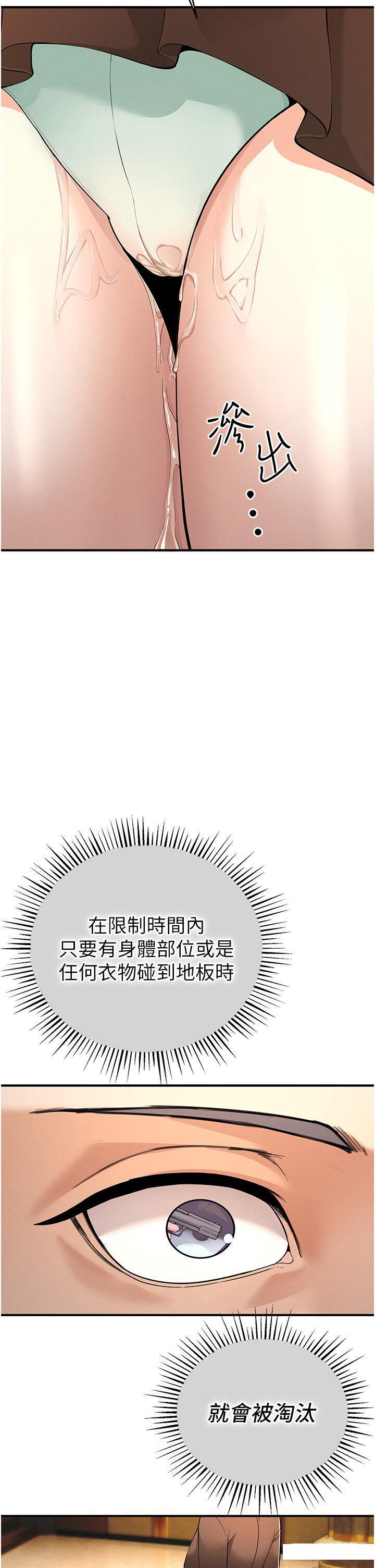 [韩国漫画] 贪婪游戏 剧情,熟女人妻#[64P]-2