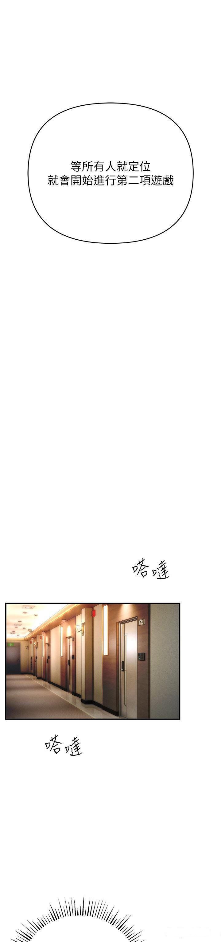 [韩国漫画] 贪婪游戏 剧情,熟女人妻#[64P]-53