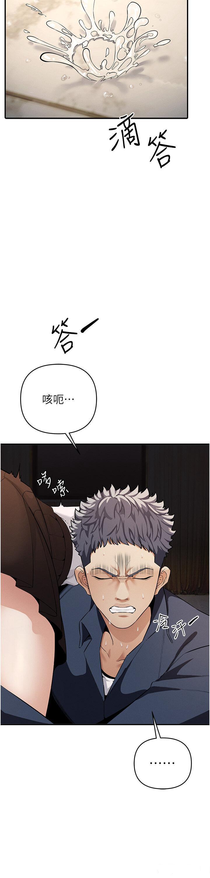 [韩国漫画] 贪婪游戏 剧情,熟女人妻#[64P]-7