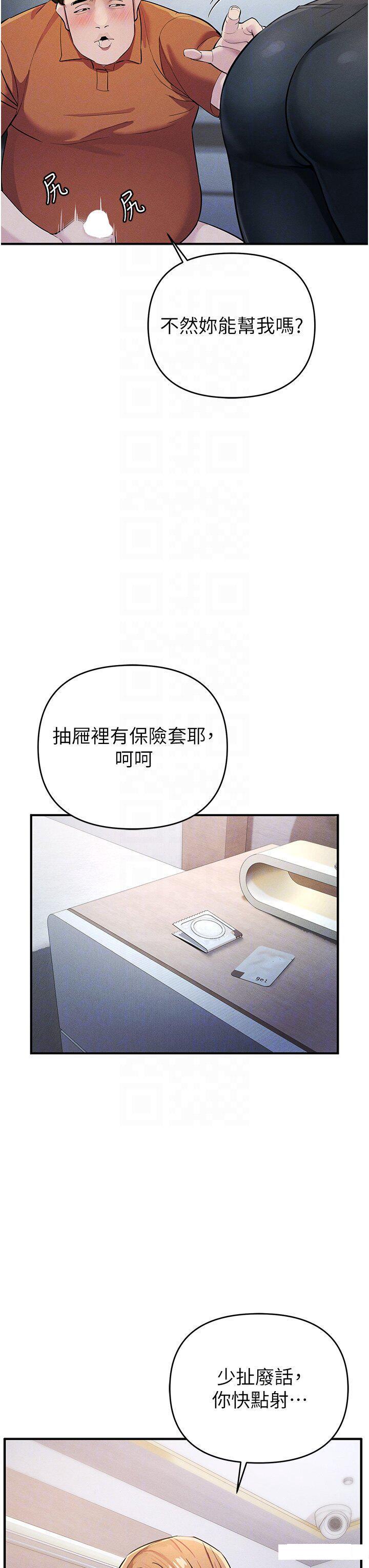 [韩国漫画] 贪婪游戏 剧情,熟女人妻#[55P]-22