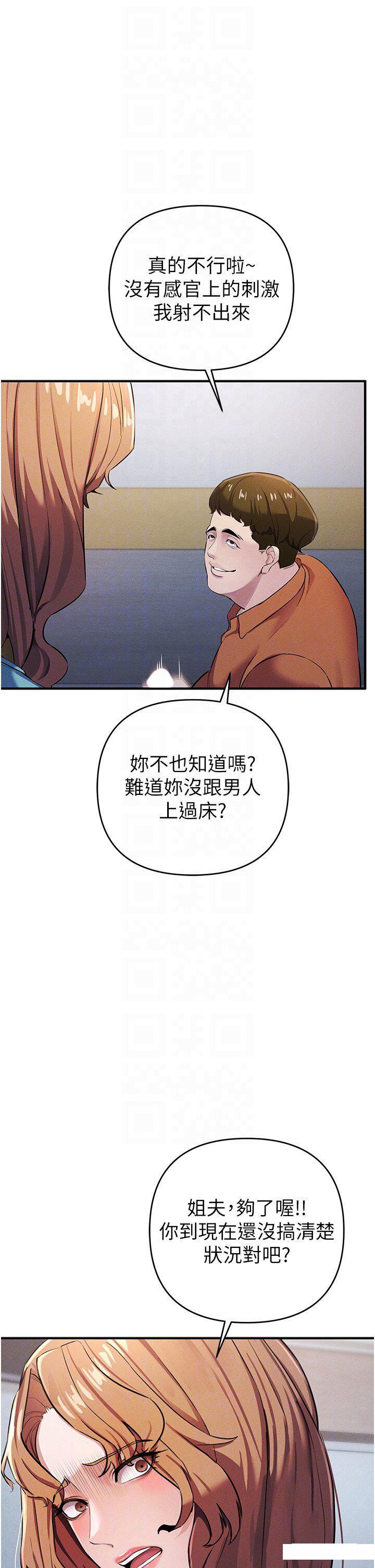 [韩国漫画] 贪婪游戏 剧情,熟女人妻#[55P]-24