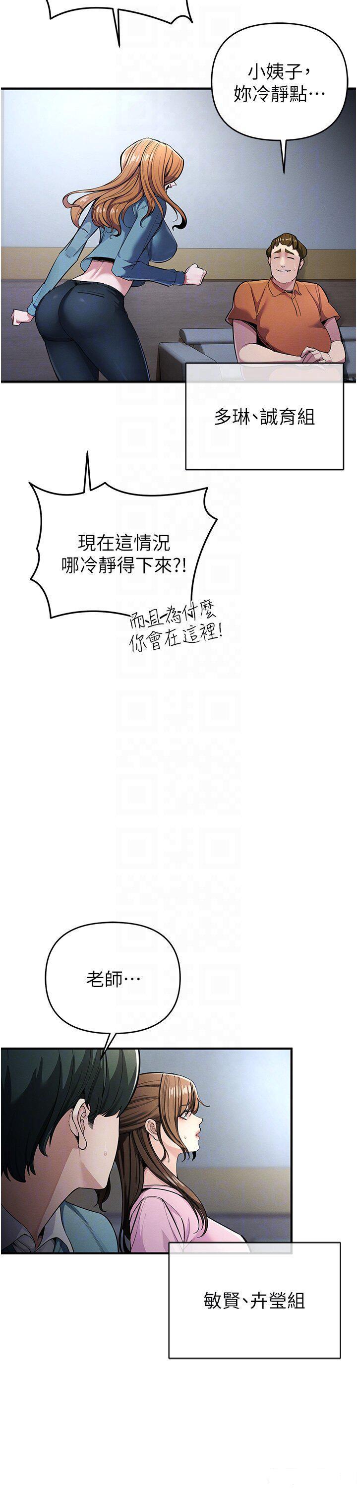 [韩国漫画] 贪婪游戏 剧情,熟女人妻#[55P]-6