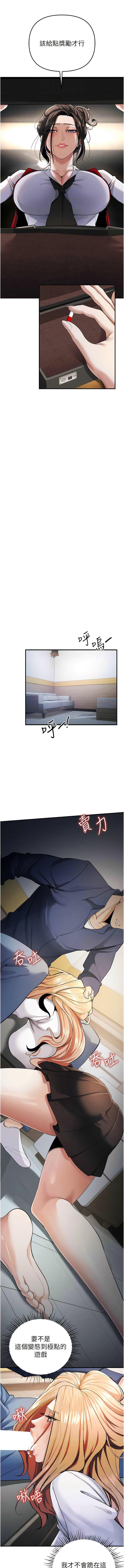 [韩国漫画] 贪婪游戏 剧情,熟女人妻#[16P]-4