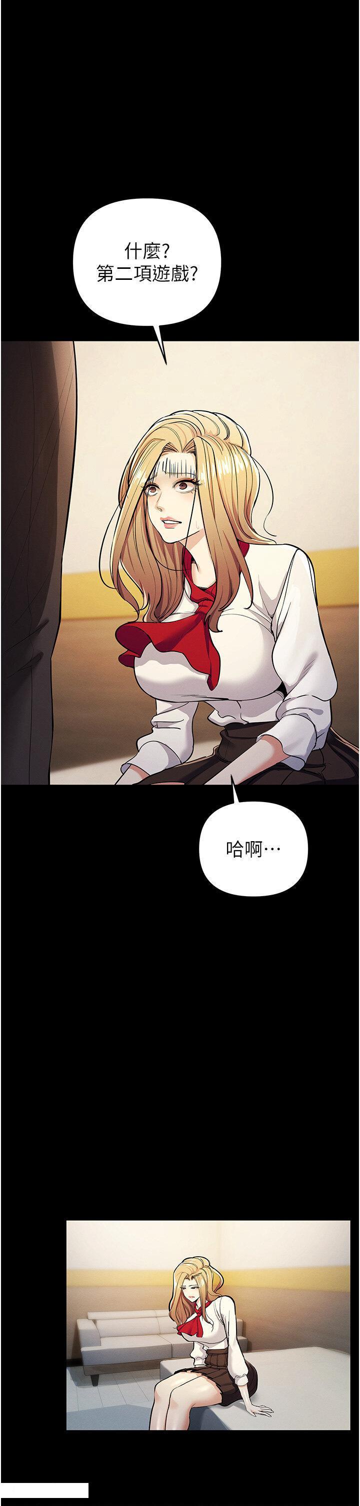 [韩国漫画] 贪婪游戏 剧情,熟女人妻#[50P]-1