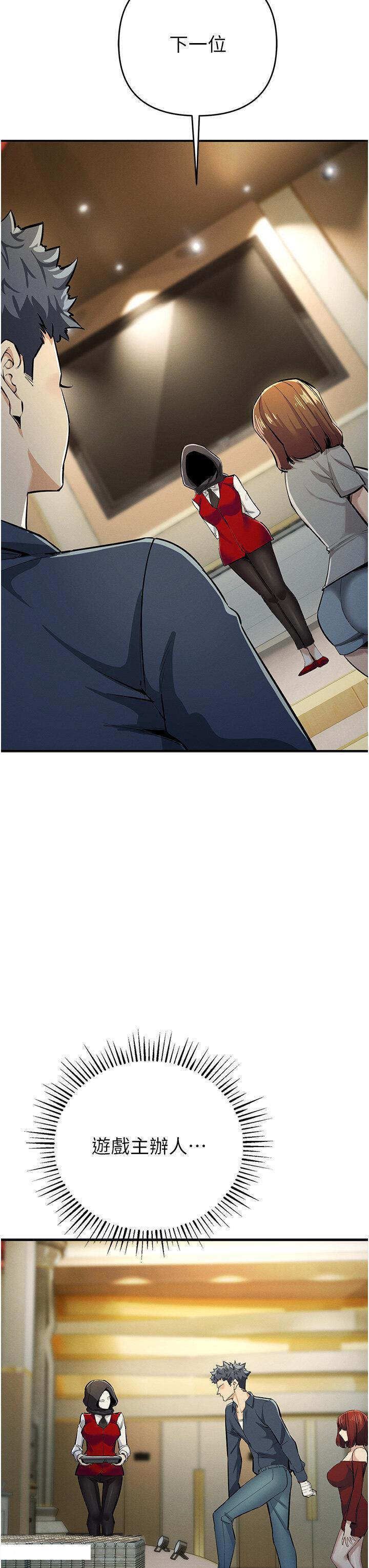 [韩国漫画] 贪婪游戏 剧情,熟女人妻#[50P]-17