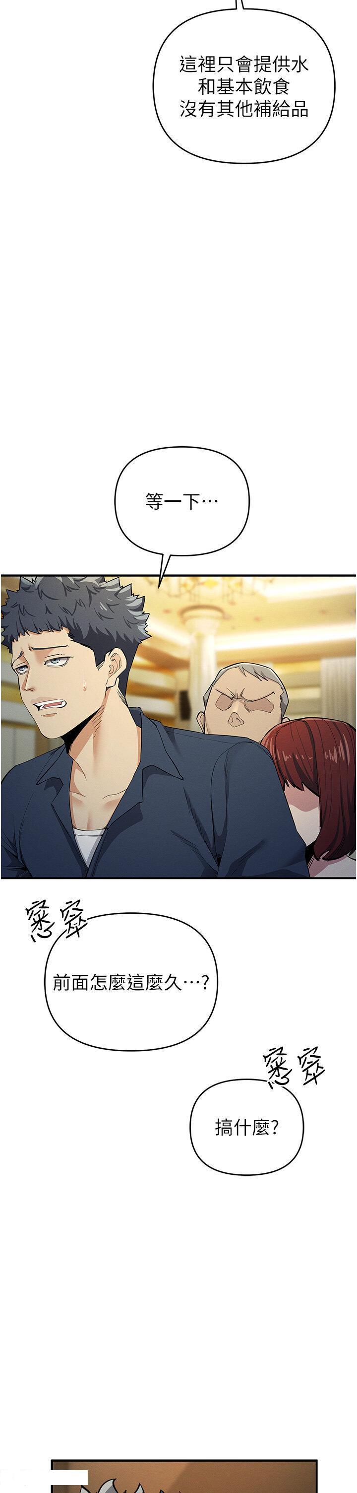 [韩国漫画] 贪婪游戏 剧情,熟女人妻#[50P]-23