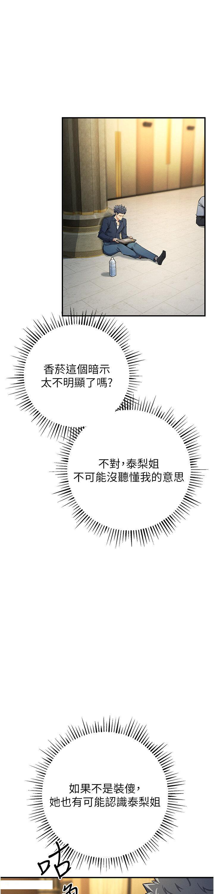 [韩国漫画] 贪婪游戏 剧情,熟女人妻#[50P]-25