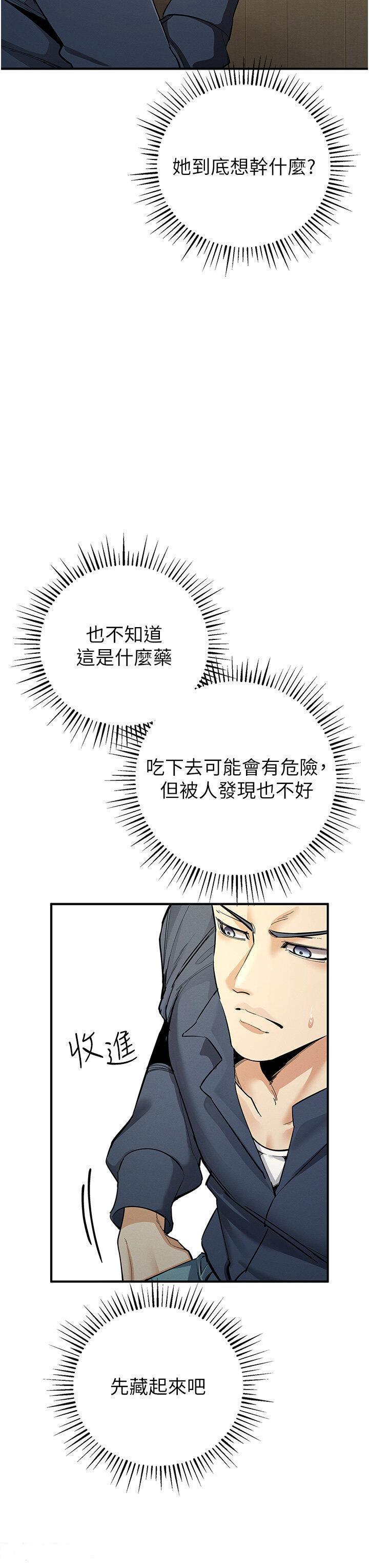 [韩国漫画] 贪婪游戏 剧情,熟女人妻#[50P]-31