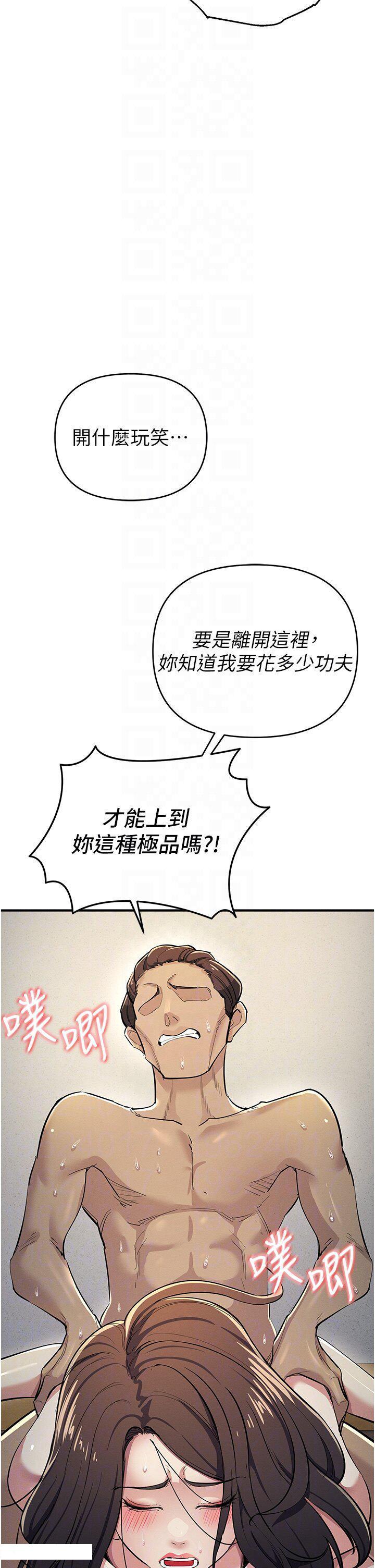 [韩国漫画] 贪婪游戏 剧情,熟女人妻#[50P]-34