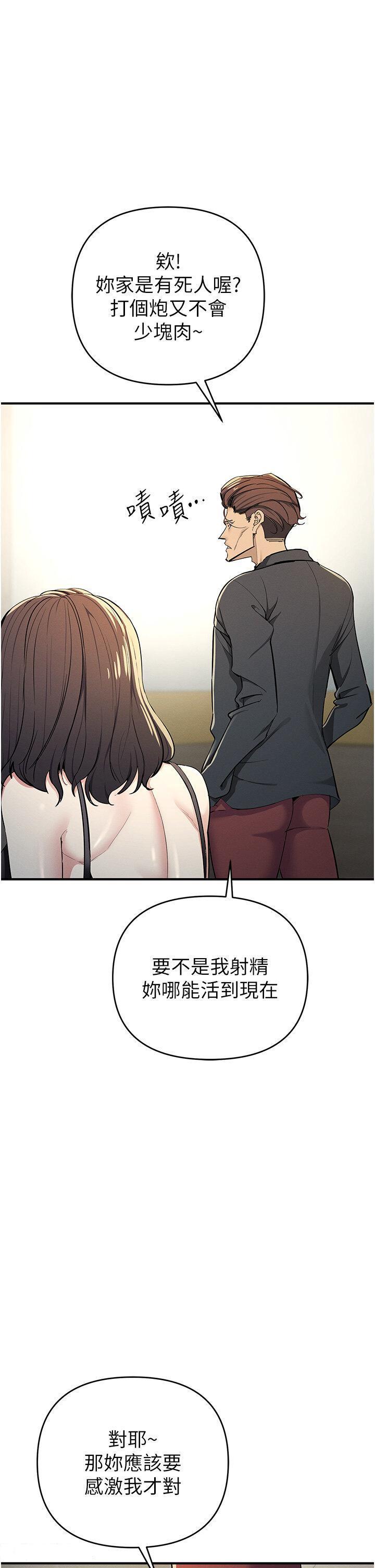 [韩国漫画] 贪婪游戏 剧情,熟女人妻#[50P]-42