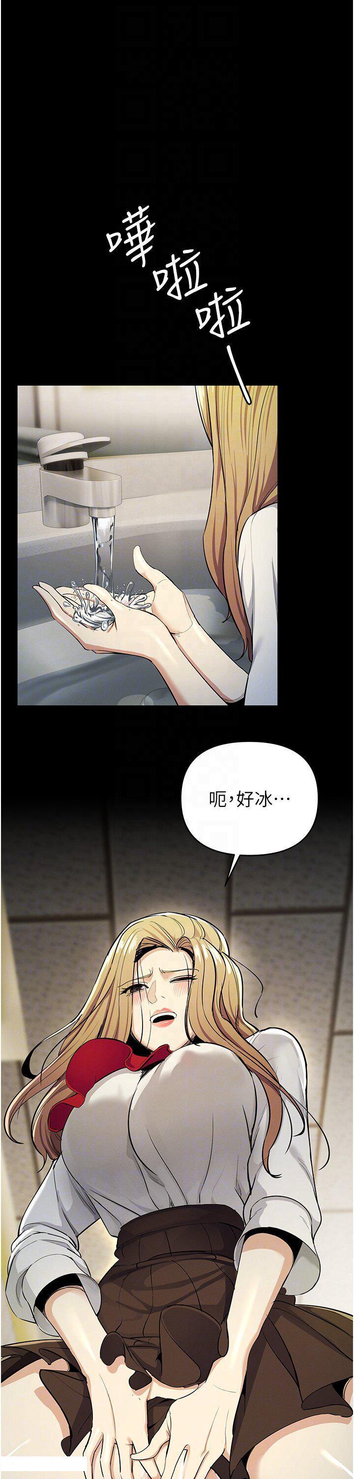 [韩国漫画] 贪婪游戏 剧情,熟女人妻#[50P]-6