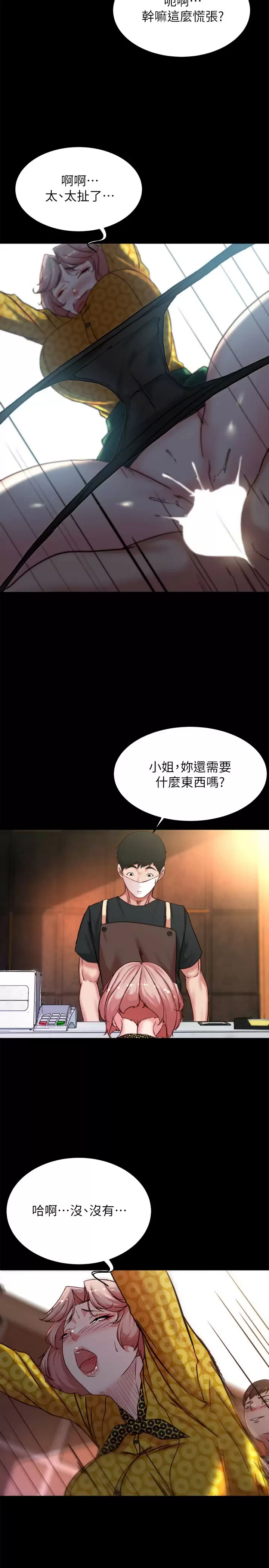 [韩国漫画] 小裤裤笔记  奇幻,熟女人妻,巨乳大奶, 女学生,OL#[29P]-7
