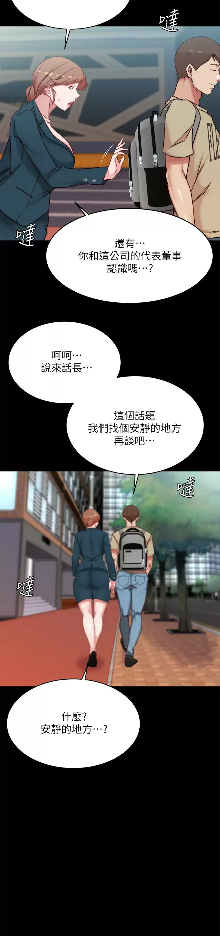[韩国漫画] 小裤裤笔记  奇幻,熟女人妻,巨乳大奶, 女学生,OL#[29P]-23
