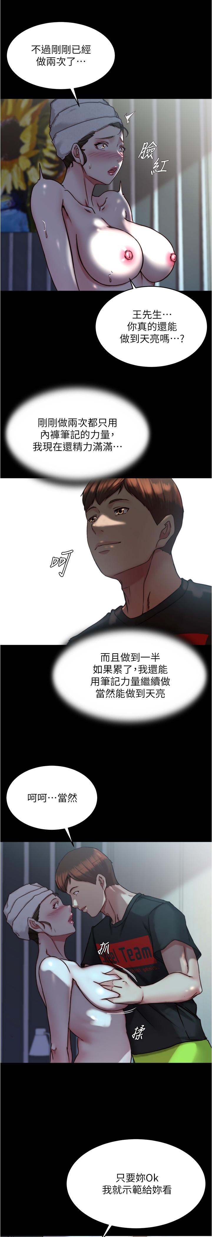 [韩国漫画] 小裤裤笔记  奇幻,熟女人妻,巨乳大奶, 女学生,OL#[27P]-8