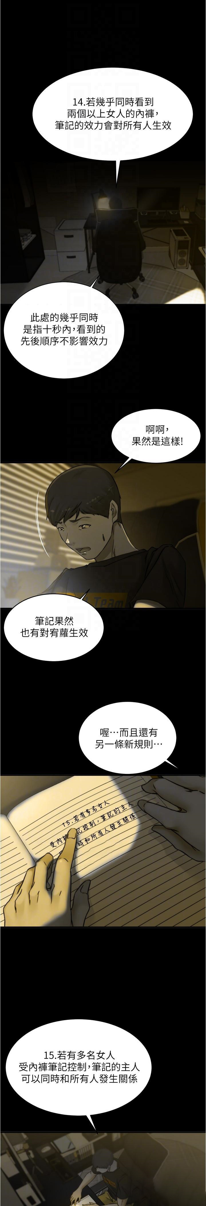 [韩国漫画] 小裤裤笔记  奇幻,熟女人妻,巨乳大奶, 女学生,OL#[31P]-28