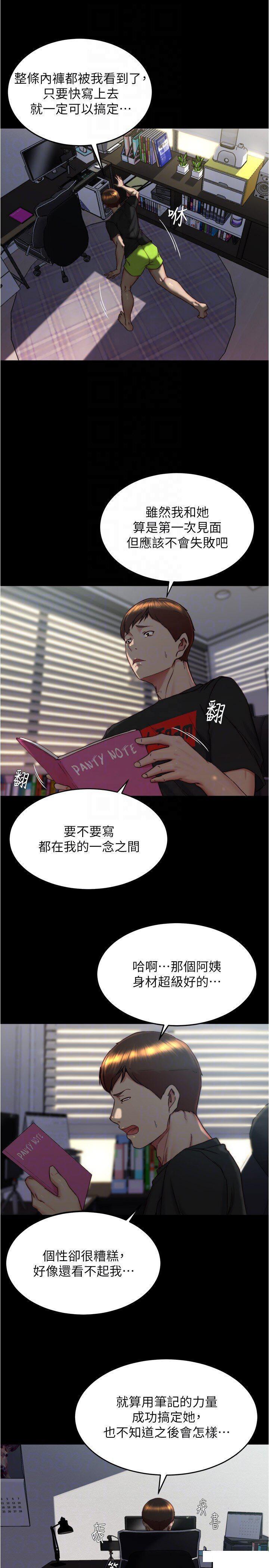 [韩国漫画] 小裤裤笔记  奇幻,熟女人妻,巨乳大奶, 女学生,OL#[29P]-6