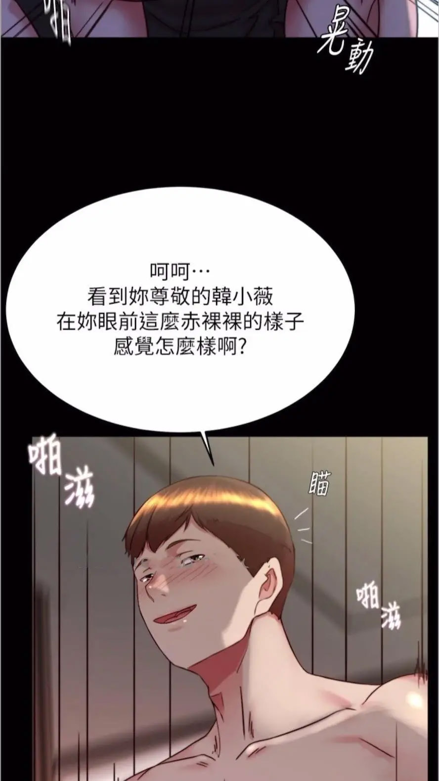 [韩国漫画] 小裤裤笔记  奇幻,熟女人妻,巨乳大奶, 女学生,OL#[86P]-41