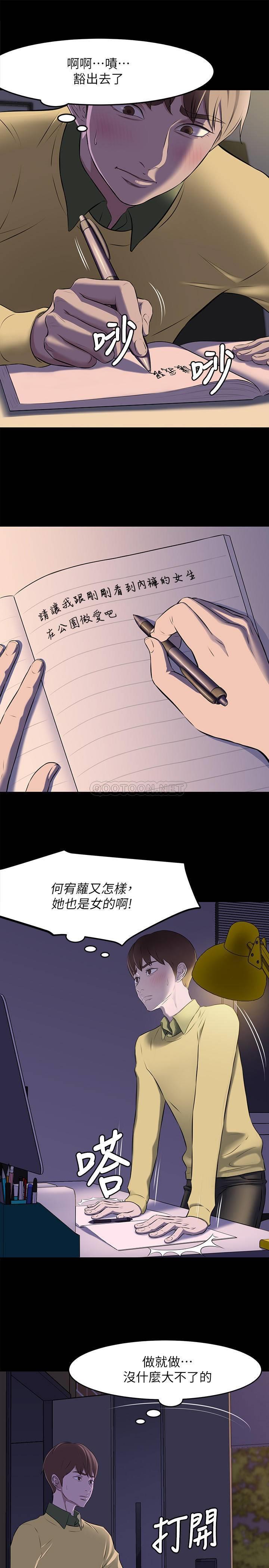 [韩国漫画] 小裤裤笔记  奇幻,熟女人妻,巨乳大奶, 女学生,OL#[28P]-9
