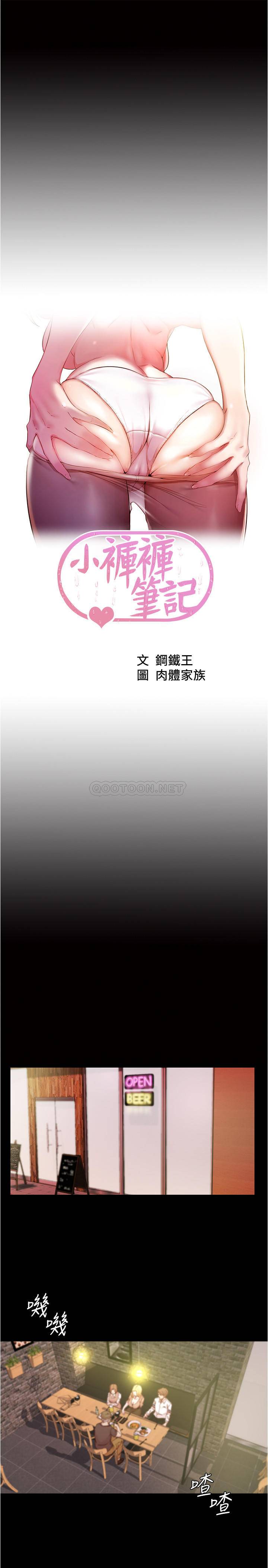 [韩国漫画] 小裤裤笔记  奇幻,熟女人妻,巨乳大奶, 女学生,OL#[23P]-1