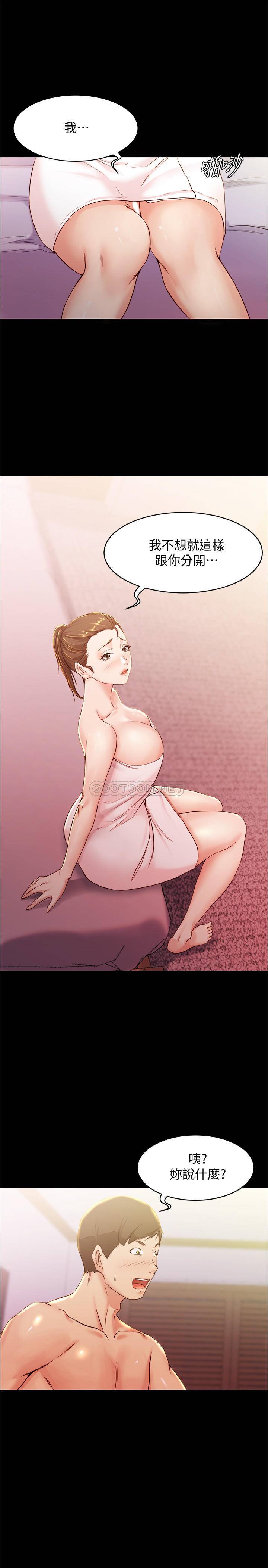 [韩国漫画] 小裤裤笔记  奇幻,熟女人妻,巨乳大奶, 女学生,OL#[25P]-24