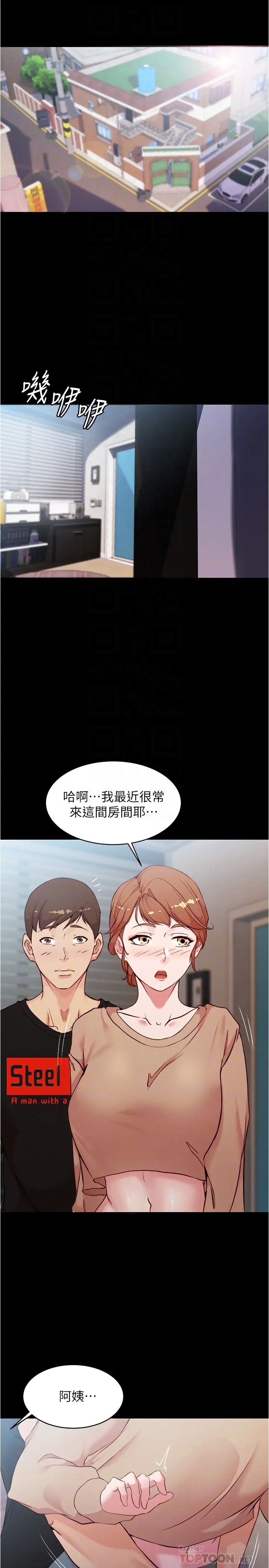 [韩国漫画] 小裤裤笔记  奇幻,熟女人妻,巨乳大奶, 女学生,OL#[25P]-4