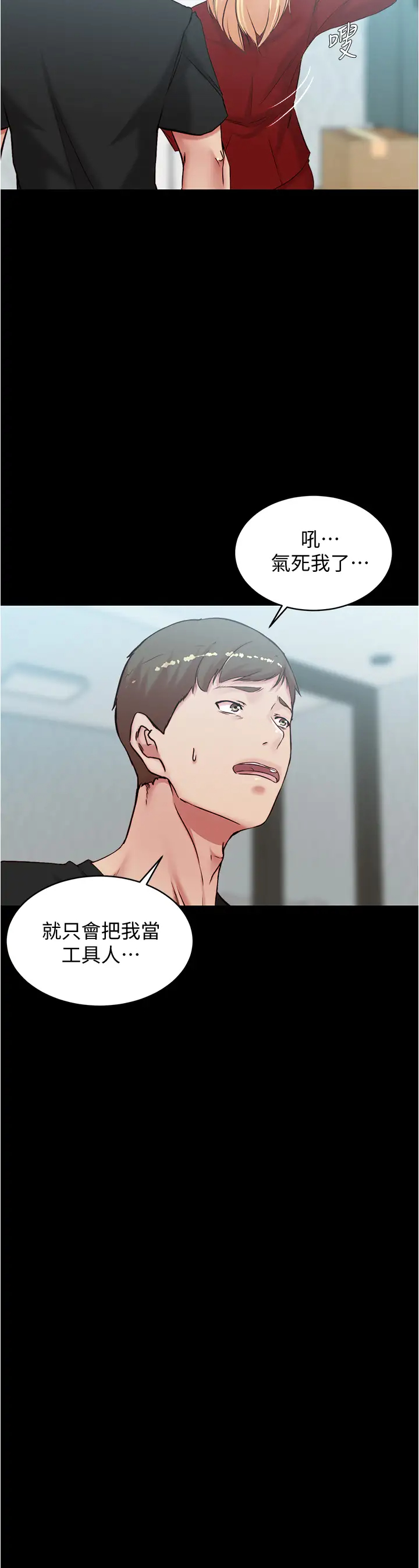 [韩国漫画] 小裤裤笔记  奇幻,熟女人妻,巨乳大奶, 女学生,OL#[37P]-15