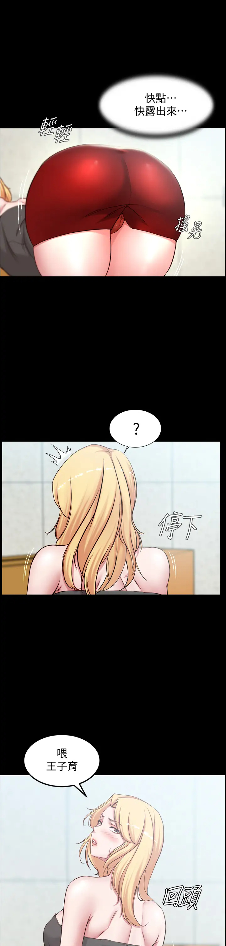 [韩国漫画] 小裤裤笔记  奇幻,熟女人妻,巨乳大奶, 女学生,OL#[37P]-21