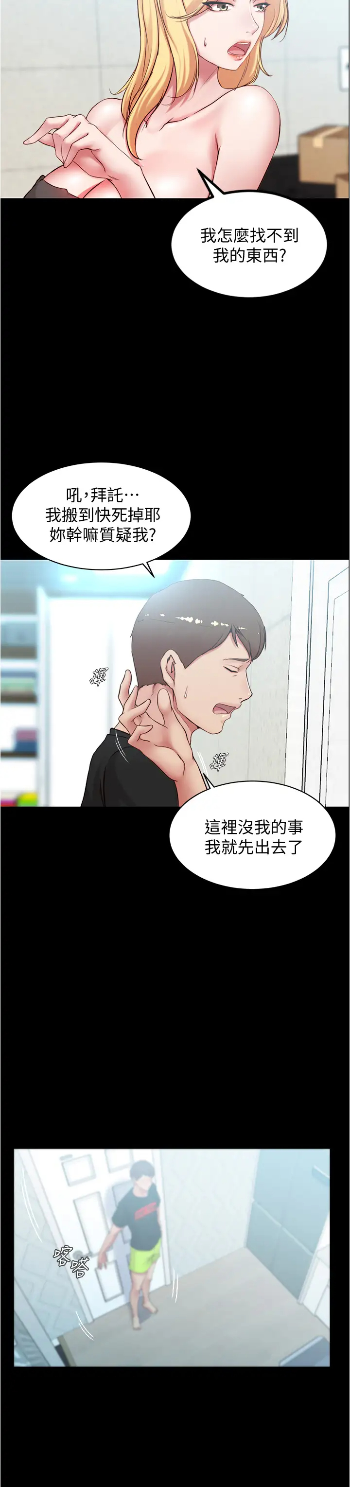 [韩国漫画] 小裤裤笔记  奇幻,熟女人妻,巨乳大奶, 女学生,OL#[37P]-23