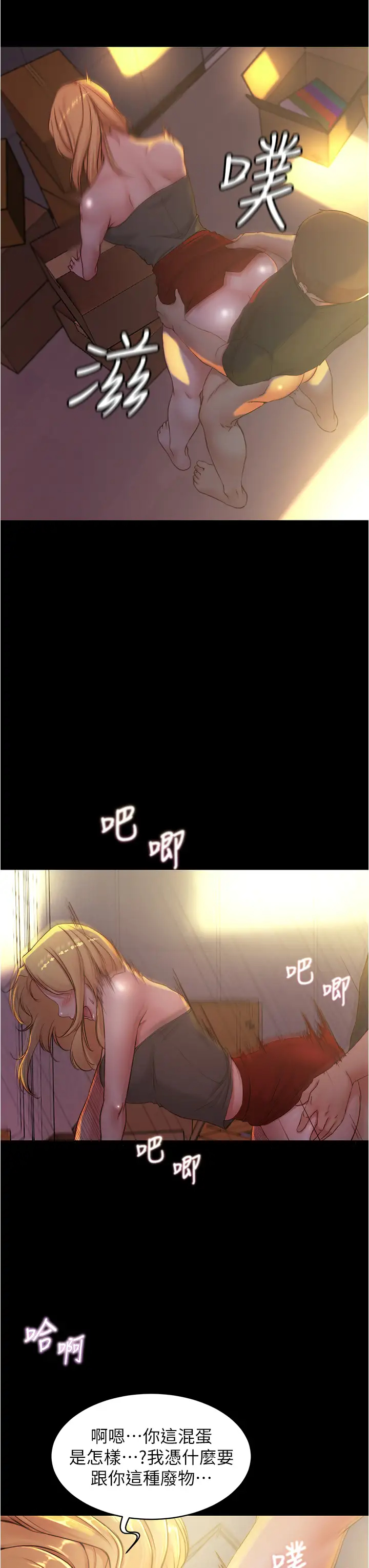 [韩国漫画] 小裤裤笔记  奇幻,熟女人妻,巨乳大奶, 女学生,OL#[37P]-28