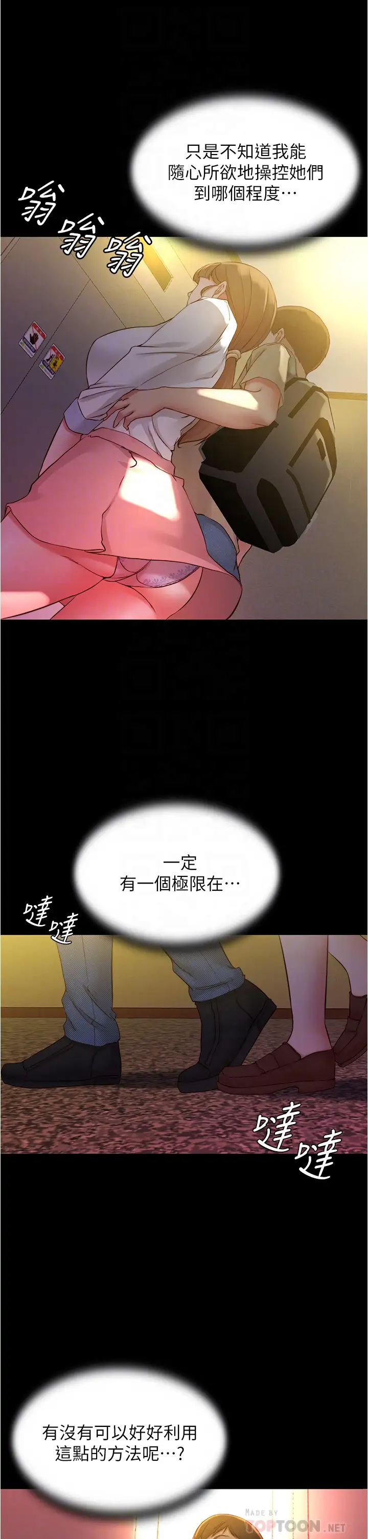 [韩国漫画] 小裤裤笔记  奇幻,熟女人妻,巨乳大奶, 女学生,OL#[36P]-16