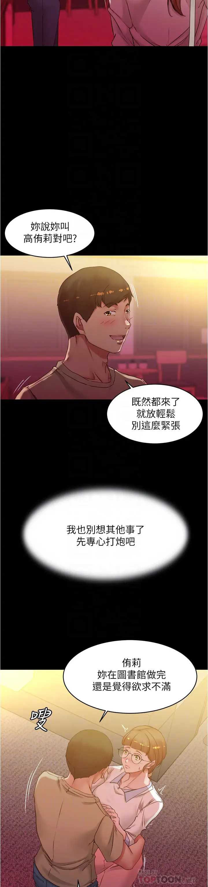 [韩国漫画] 小裤裤笔记  奇幻,熟女人妻,巨乳大奶, 女学生,OL#[36P]-18