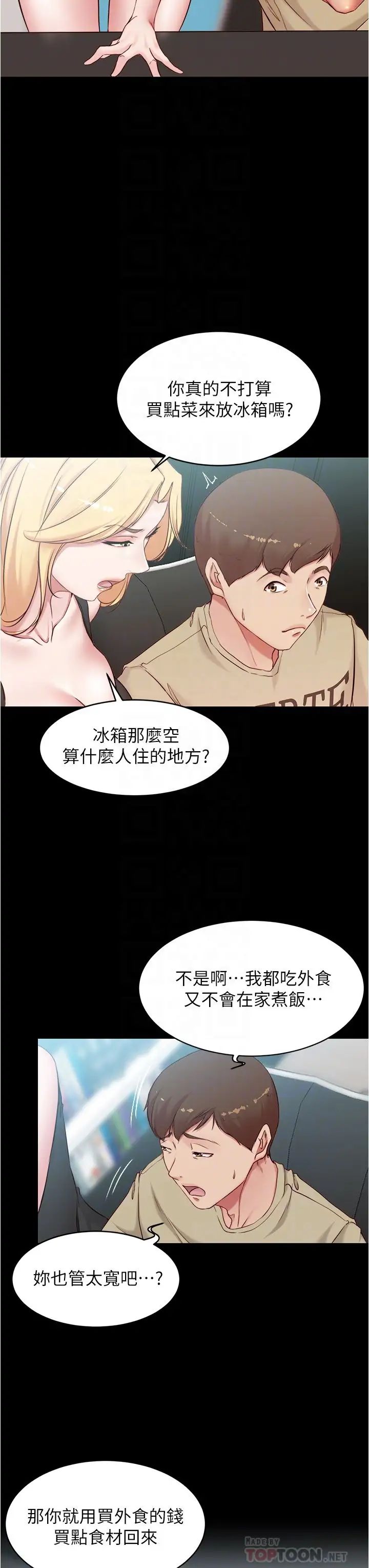 [韩国漫画] 小裤裤笔记  奇幻,熟女人妻,巨乳大奶, 女学生,OL#[36P]-10