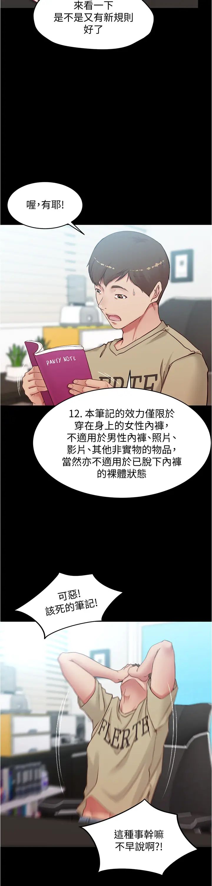 [韩国漫画] 小裤裤笔记  奇幻,熟女人妻,巨乳大奶, 女学生,OL#[39P]-25