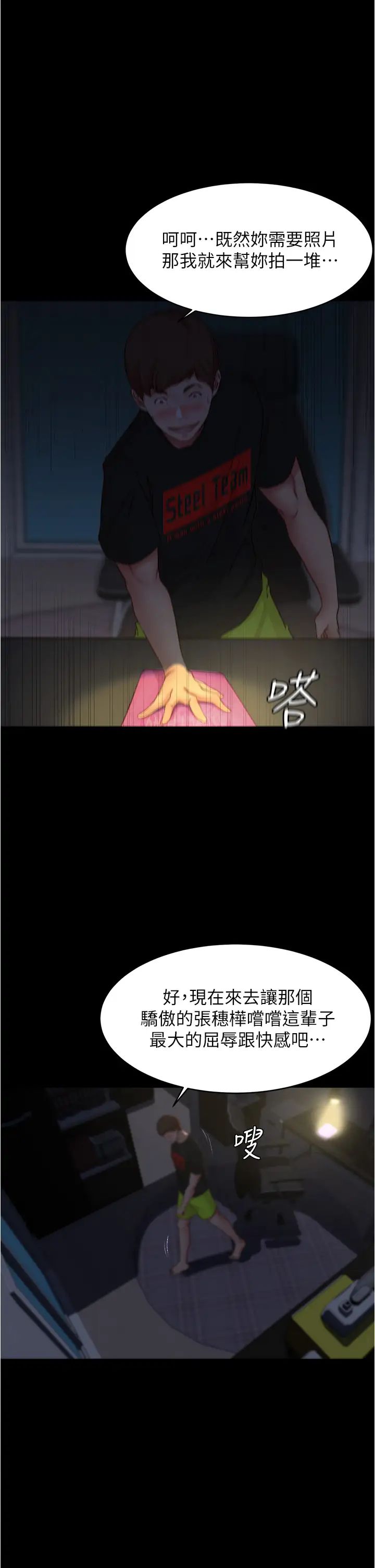 [韩国漫画] 小裤裤笔记  奇幻,熟女人妻,巨乳大奶, 女学生,OL#[40P]-24