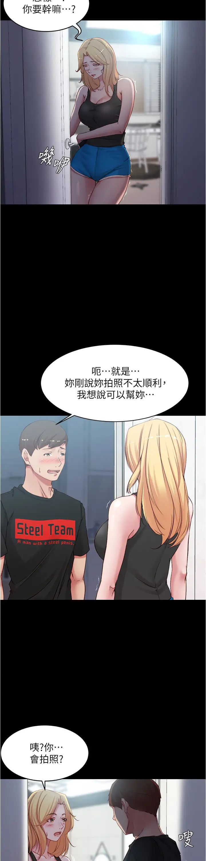[韩国漫画] 小裤裤笔记  奇幻,熟女人妻,巨乳大奶, 女学生,OL#[40P]-26