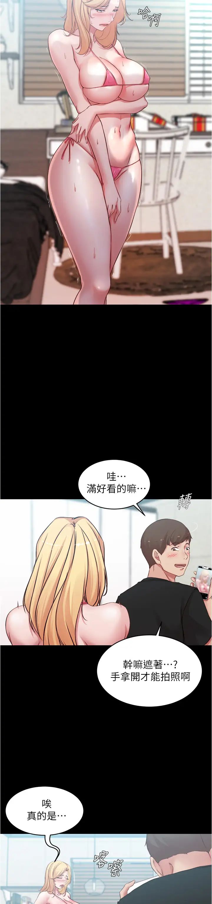 [韩国漫画] 小裤裤笔记  奇幻,熟女人妻,巨乳大奶, 女学生,OL#[35P]-19
