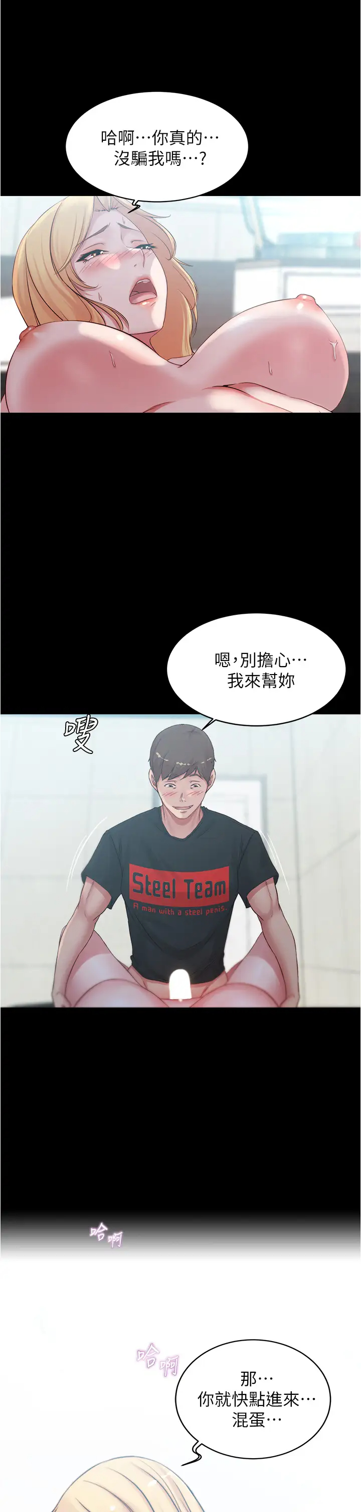 [韩国漫画] 小裤裤笔记  奇幻,熟女人妻,巨乳大奶, 女学生,OL#[37P]-2