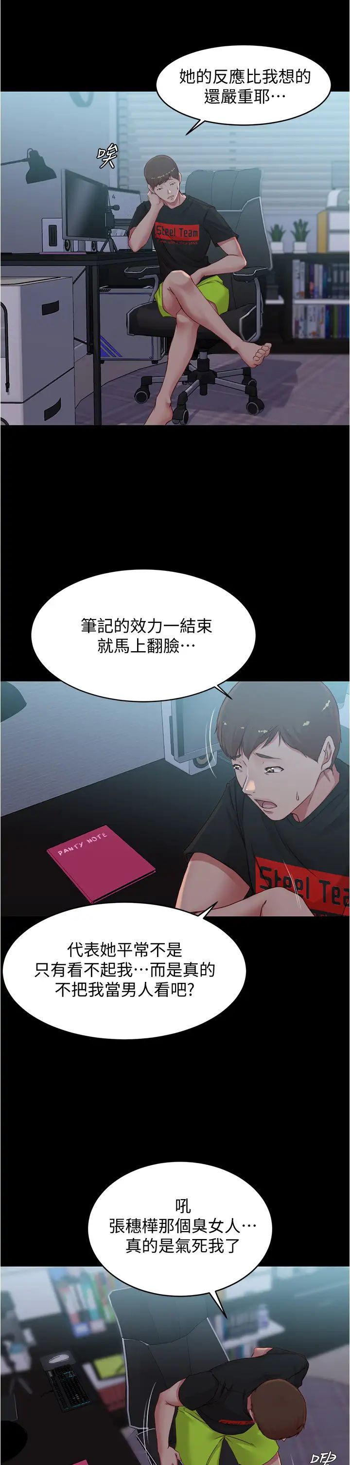 [韩国漫画] 小裤裤笔记  奇幻,熟女人妻,巨乳大奶, 女学生,OL#[16P]-3