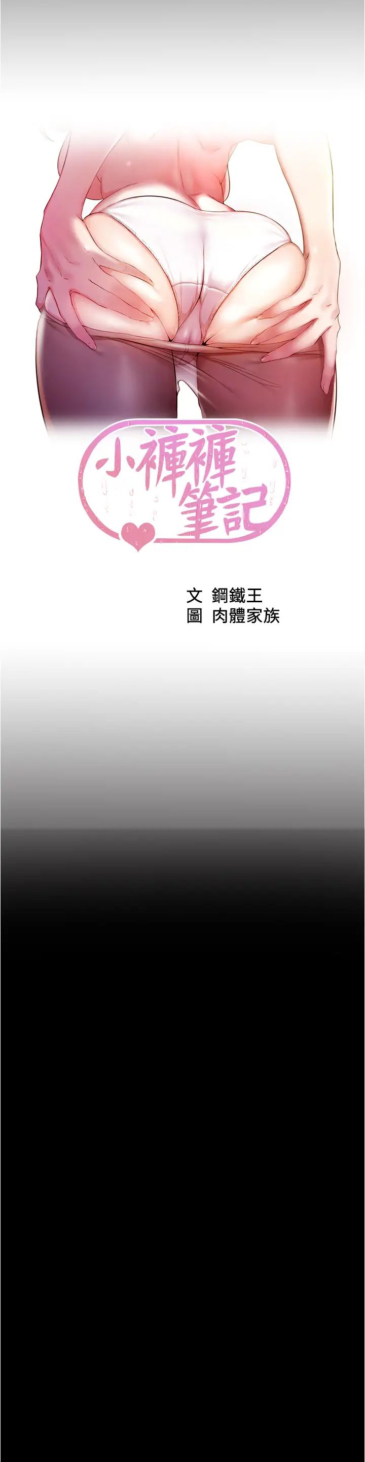[韩国漫画] 小裤裤笔记  奇幻,熟女人妻,巨乳大奶, 女学生,OL#[35P]-4