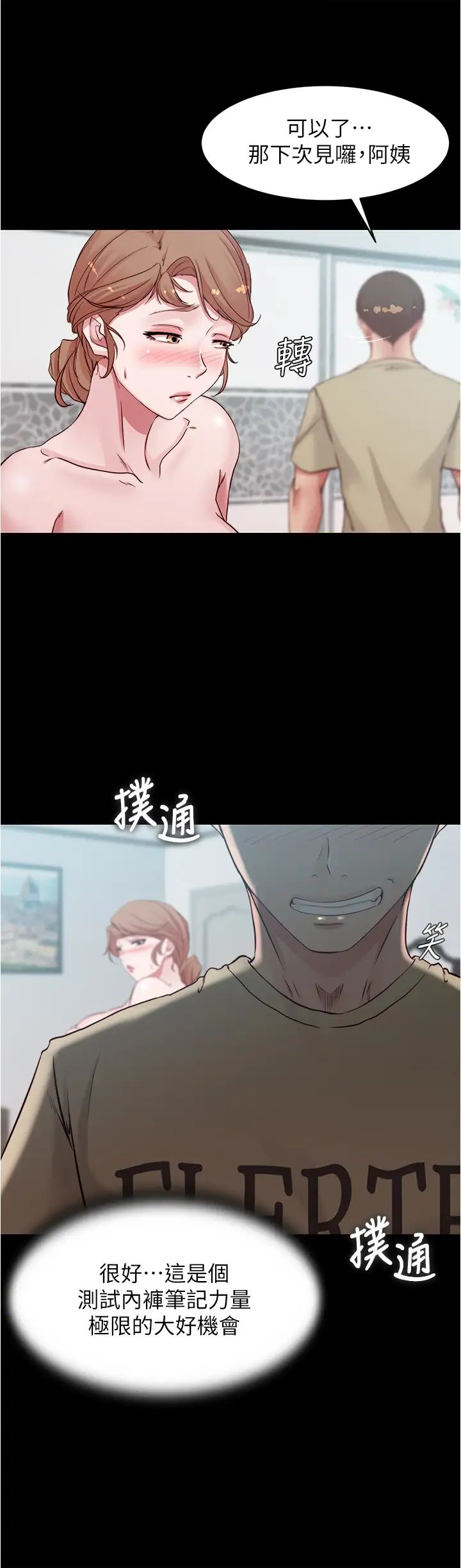 [韩国漫画] 小裤裤笔记  奇幻,熟女人妻,巨乳大奶, 女学生,OL#[35P]-35