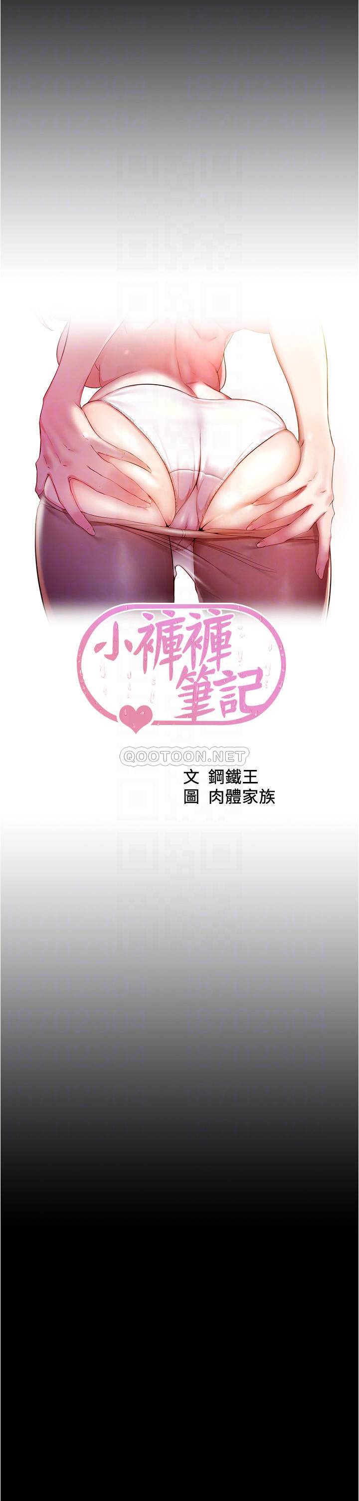 [韩国漫画] 小裤裤笔记  奇幻,熟女人妻,巨乳大奶, 女学生,OL#[34P]-4