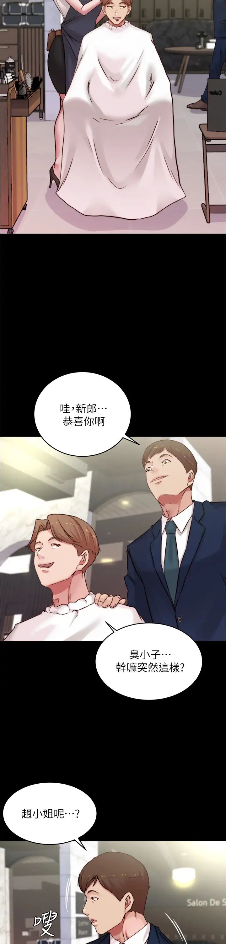[韩国漫画] 小裤裤笔记  奇幻,熟女人妻,巨乳大奶, 女学生,OL#[36P]-30