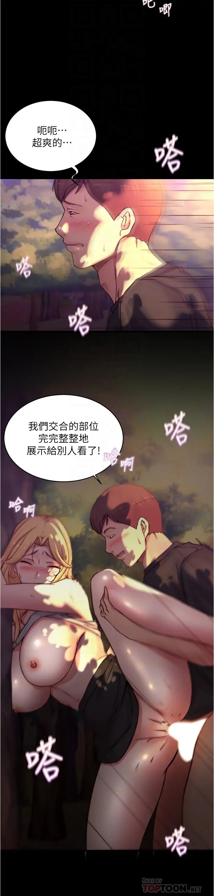 [韩国漫画] 小裤裤笔记  奇幻,熟女人妻,巨乳大奶, 女学生,OL#[36P]-6