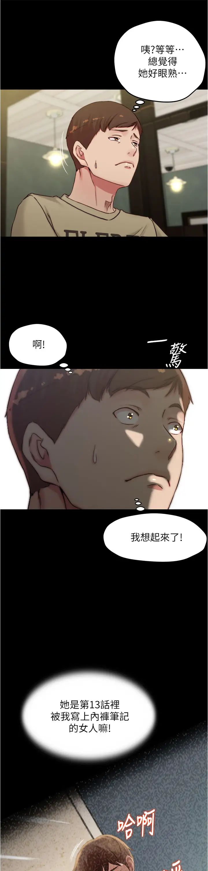 [韩国漫画] 小裤裤笔记  奇幻,熟女人妻,巨乳大奶, 女学生,OL#[37P]-20