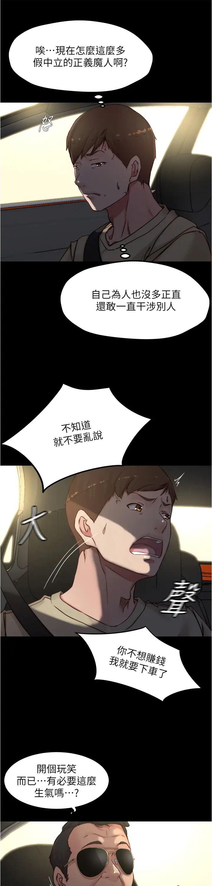 [韩国漫画] 小裤裤笔记  奇幻,熟女人妻,巨乳大奶, 女学生,OL#[37P]-21