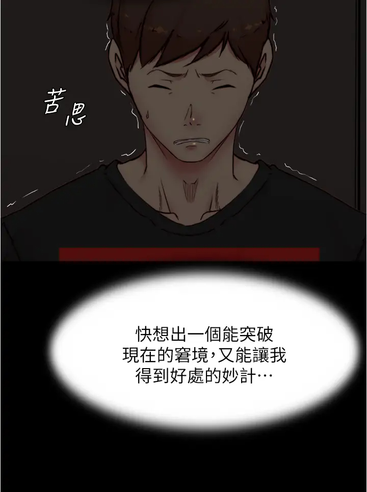 [韩国漫画] 小裤裤笔记  奇幻,熟女人妻,巨乳大奶, 女学生,OL#[38P]-20