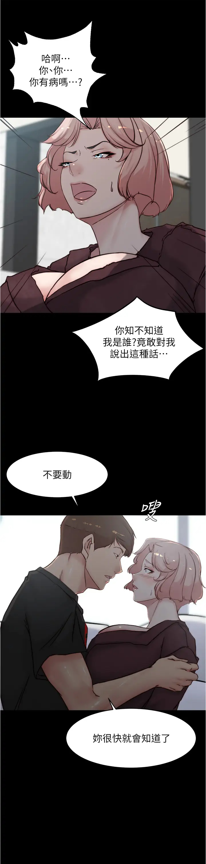 [韩国漫画] 小裤裤笔记  奇幻,熟女人妻,巨乳大奶, 女学生,OL#[38P]-36