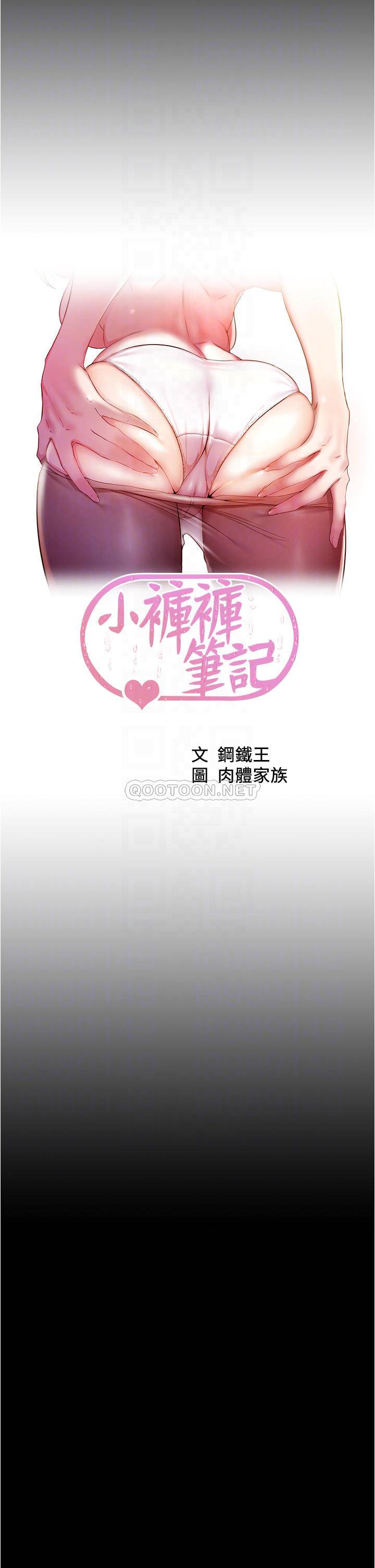 [韩国漫画] 小裤裤笔记  奇幻,熟女人妻,巨乳大奶, 女学生,OL#[32P]-4
