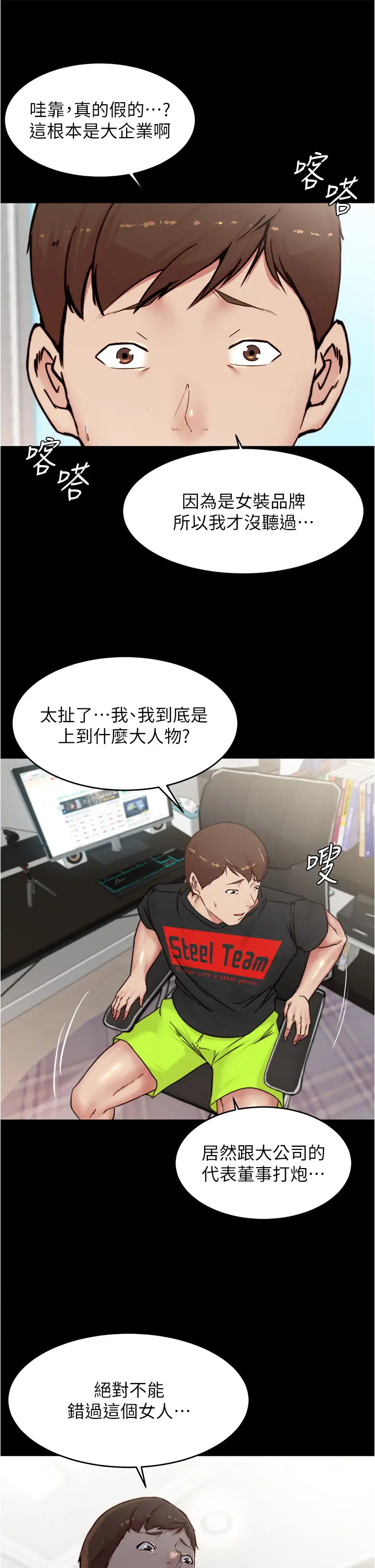 [韩国漫画] 小裤裤笔记  奇幻,熟女人妻,巨乳大奶, 女学生,OL#[35P]-15